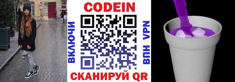 Кодеиновый сироп Lean напиток Lean (лин)  KRAKEN ТОР  Волосово 