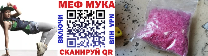 Меф мяу мяу кристаллы Волосово