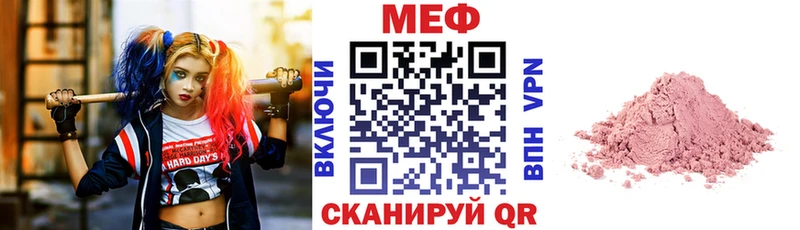 наркотики  Волосово  МЕФ мука 